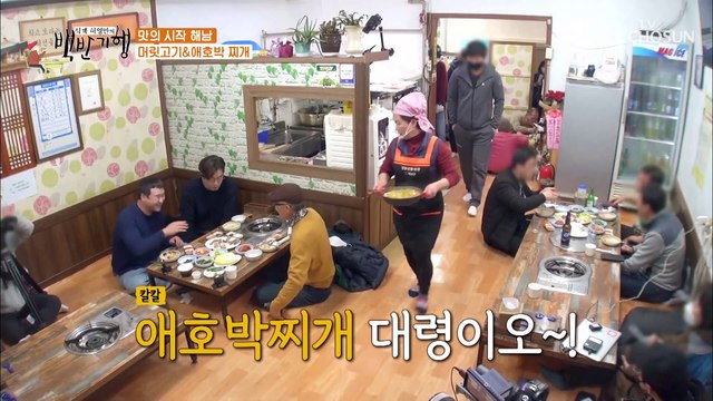 느끼함을 잡아주는 신의 한수! ▶칼칼한 애호박 찌개◀ TV CHOSUN 20210122 방송