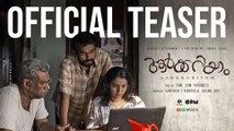 Aarkkariyam Teaser | Biju Menon | Parvathy Thiruvothu | Sharafudheen | Sanu John Varughese | Mahesh