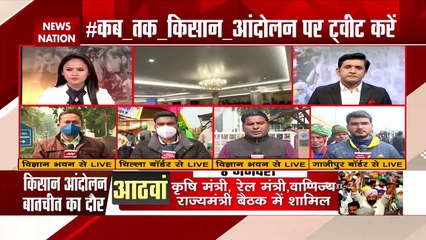 Farmer Protest: 11 वें दौर की बैठक से सामान निकालने की कोशिश, खत्म होगा आंदोलन ?