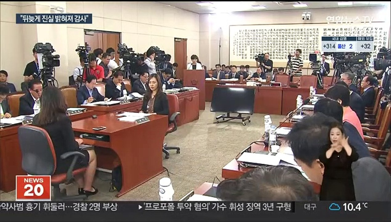 '주식의혹' 이유정 전 헌법재판관 후보 무죄