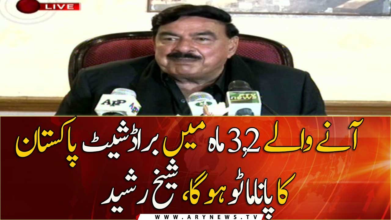 Broadsheet will become Panama 2 in coming 2, 3 months: Sheikh Rasheed