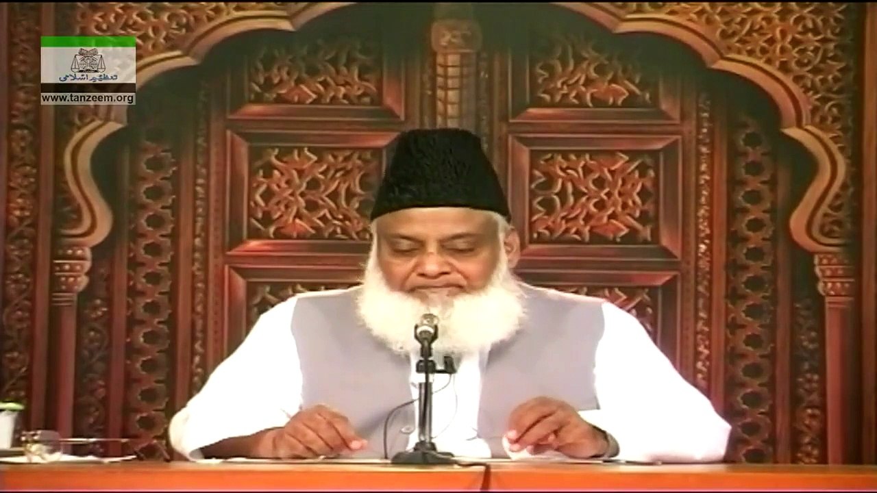 024-Falsafay-e-Qurani ki Asas (Surah Al-Fatiha) (Part 5) [24 of 166]