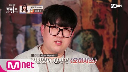 [최종회] '프로급 성장캐의 데뷔 무대 두-둥!' 김영웅ㅣ♬ 오아시스