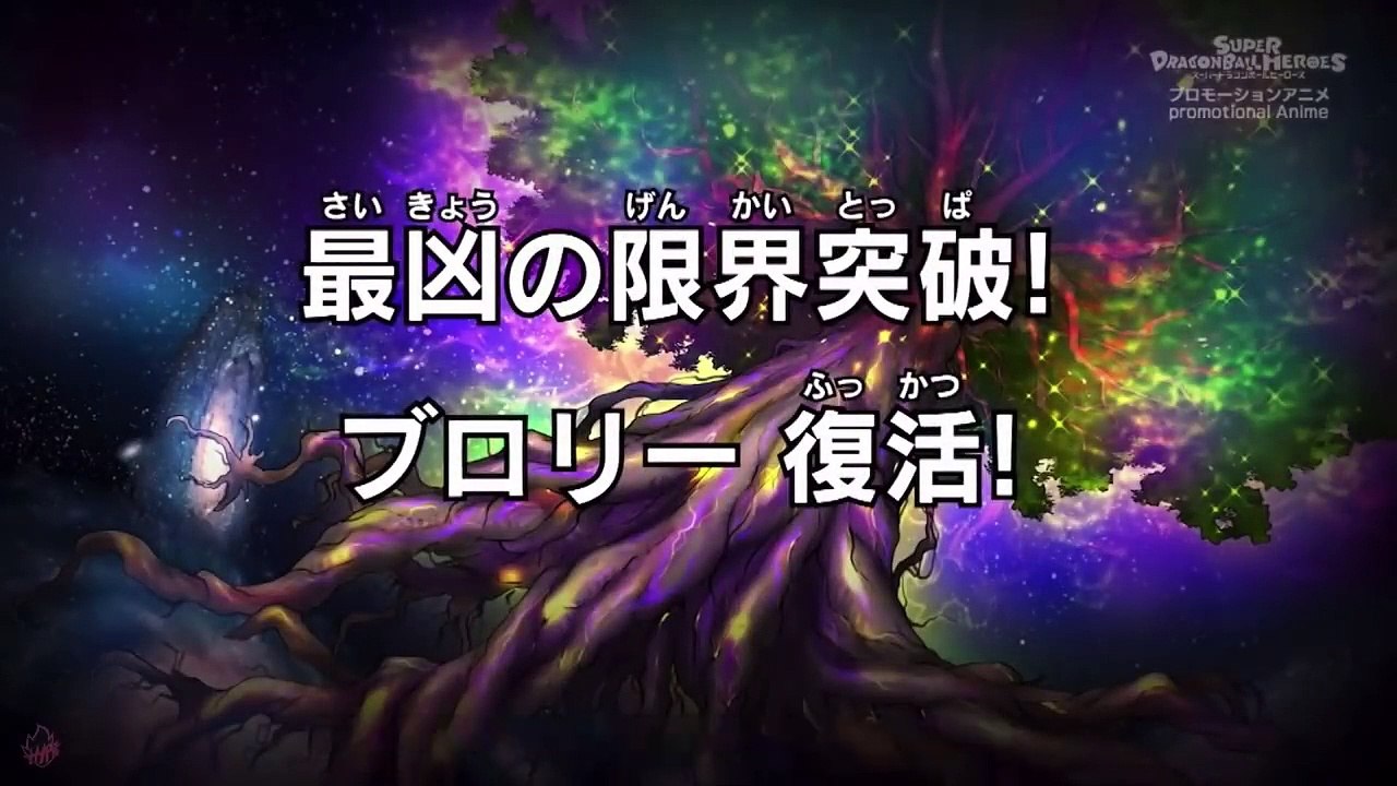 Super Dragon Ball Heroes Episode 31 English Subbed