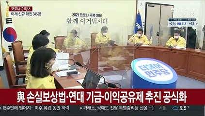 與 자영업자 손실 보상법 힘 싣기…"2월 국회 내 처리"