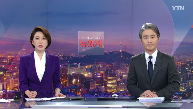 [변상욱의 뉴스가 있는 저녁] 다시보기 2021년 01월 22일