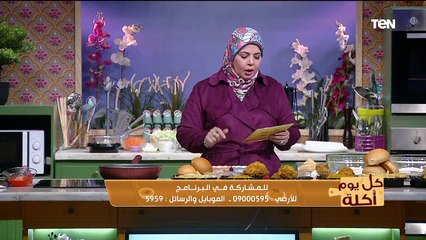 كل_يوم_أكلة طريقة عمل الفراخ المقرمشة بالخلطة السرية مع الشيف هالة