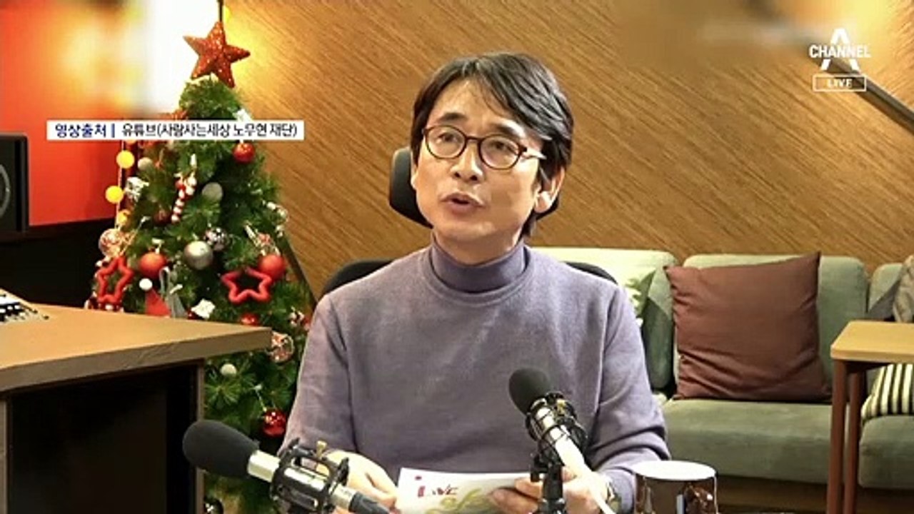유시민 “검찰, 계좌 추적 없었다”…13개월 만에 사과
