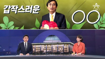 [여랑야랑]유시민의 갑작스러운 사과 / 정치권 ‘가짜뉴스’ 주의보