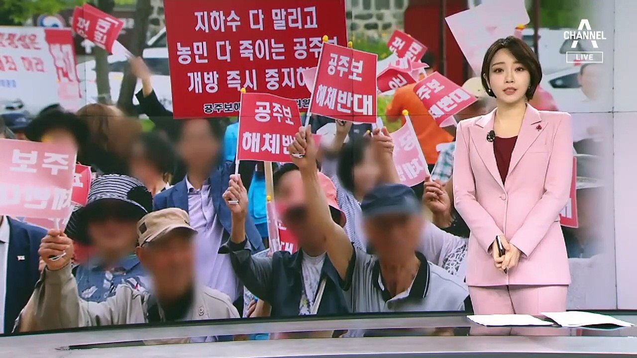정부, 4대강 보 해체 결정…취수장 물 공급 비상