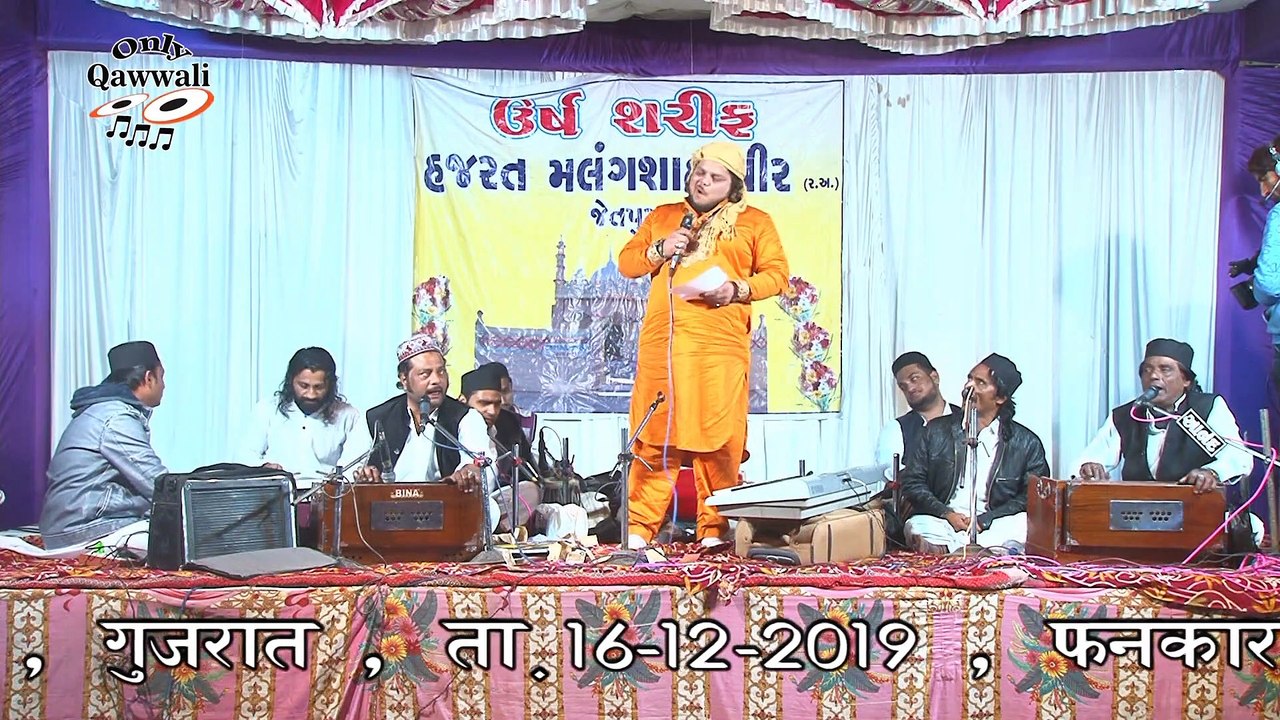 Salami qawwali Nazir Ali Qadri सलाम Qawwali Malangshapir