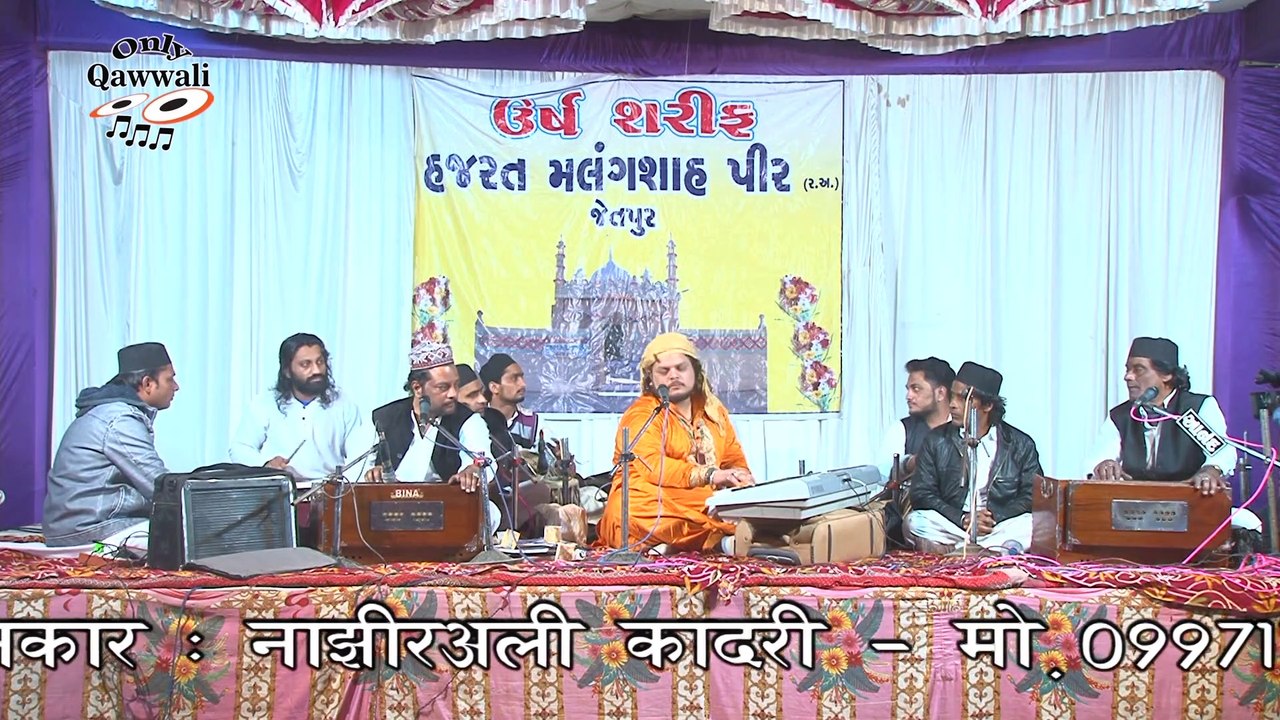 Yaa Husen Yaa Hhusen #qawwali || Nazir Ali Qadri  || Mohram || या हुसैन या हुसैन || Qawwali Malangshapir - Jetpur