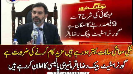The country's economic situation is improving, Governor State Bank Raza Baqir