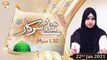 Sana-e-Sarkar | Host: Nida Naseem Kazmi | 22nd January 2021 | ARY Qtv