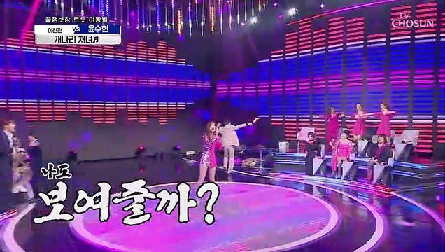 ★뽕삘충만☆ 윤수현 ‘개나리 처녀’♬ TV CHOSUN 20210122 방송