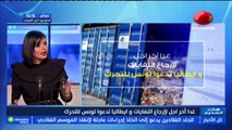 ريم المورالي و صابر العبيدي ضيوف هات الصحيح ليوم الجمعة  22 جانفي 2021