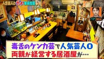 バラエティー無料視聴 - バラエティ 無料 動画　9tsu　Miomio - 爆報！ＴＨＥ　フライデー  動画　9tsu  2021年1月22日