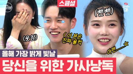 [#쑈라벨]EP14스폐셜>美친 가사들의 등판! 선미&효정&한해의 본인 노래 가사 낭독TIME