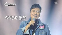 '그 시절의 모습 그대로' 무대 위에 소환된 남진! 모르는 이 없는 노래 ♬님과 함께