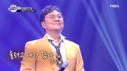 남진의 첫 히트곡이자 최고의 히트곡 ♬울려고 내가 왔나