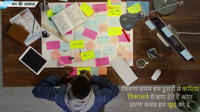 Best powerful motivational video in hindi inspirational speech by mann ki aawaz motivation