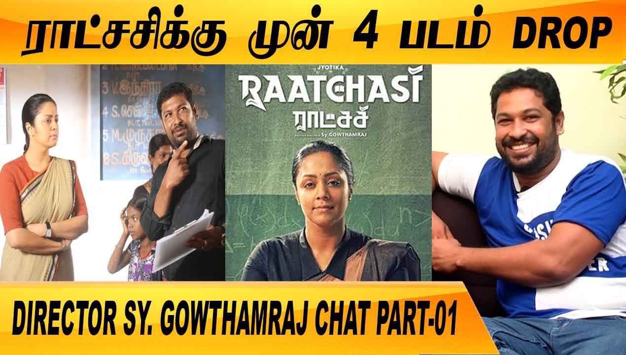 முதல் படம் இயக்குவது அவ்ளோ EASY இல்ல | DIRECTOR SY. GOWTHAMRAJ CHAT P-01 | FILMIBEAT TAMIL