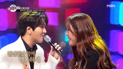 '숫자송'을 잇는 구수한 '요일송' 세레나데♥ 김수찬 X 윤수현 ♬사치기 사치기