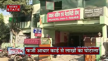 पीएम के ड्रीम प्रोजेक्ट में पलीता, एक ही नाम और कार्ड पर किया क्लेम