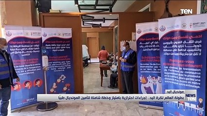 بطولة العالم لكرة اليد إجراءات احترازية بامتياز وخطة شاملة لتأمين المونديال طبياً
