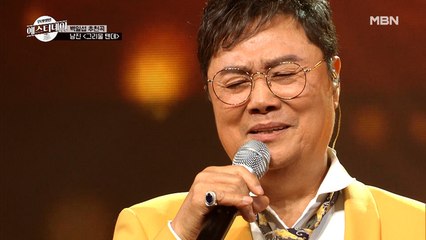 첫사랑을 떠오르게 하는 애절한 무대, 남진 ♬그리울 텐데