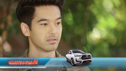 ตัวอย่าง ทางเสือผ่าน EP.5 | 23 ม.ค.64 | Ch7HD