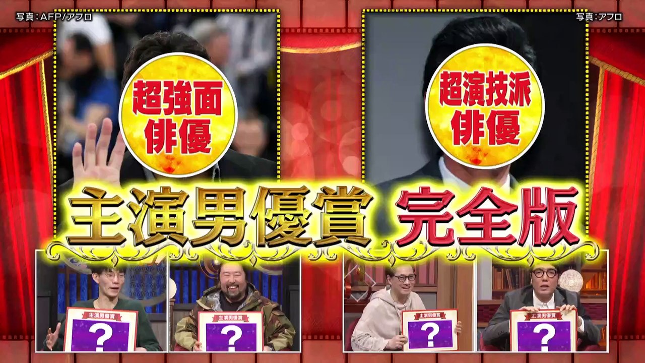 210122 新・日本男児と中居｜ナカデミー賞、主演男優賞完全版