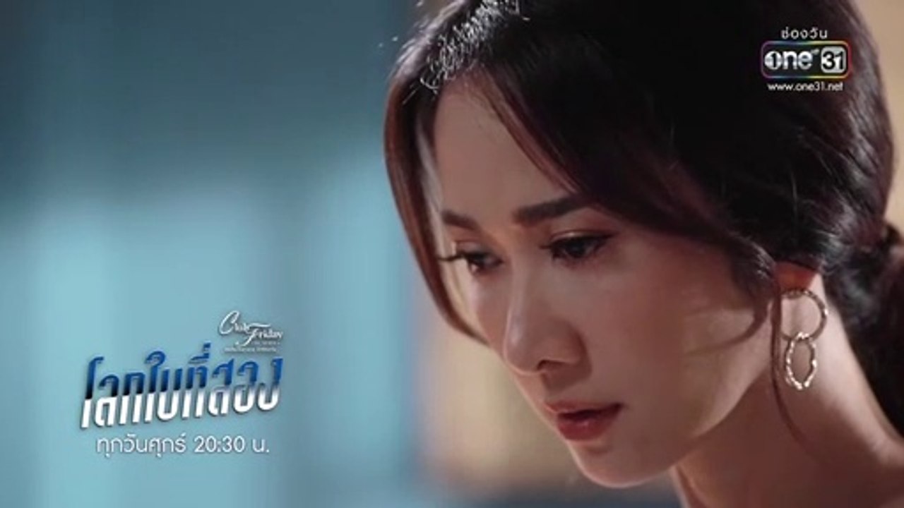 โลกใบที่สอง EP.4 ย้อนหลัง วันที่ 29 มกราคม 2564 Club Friday The Series 12