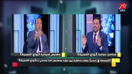 صاحب مبادرة "زواج التجربة" : الناس فهمتني غلط