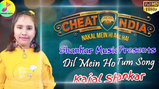 Dil Mein Ho Tum || Why Cheat India || Cover Song || New Version || Kajal Shankar