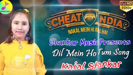 Dil Mein Ho Tum || Why Cheat India || Cover Song || New Version || Kajal Shankar