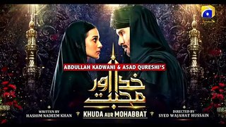 Khuda Aur Mohabbat | News Package | Trailer | Har Pal Geo