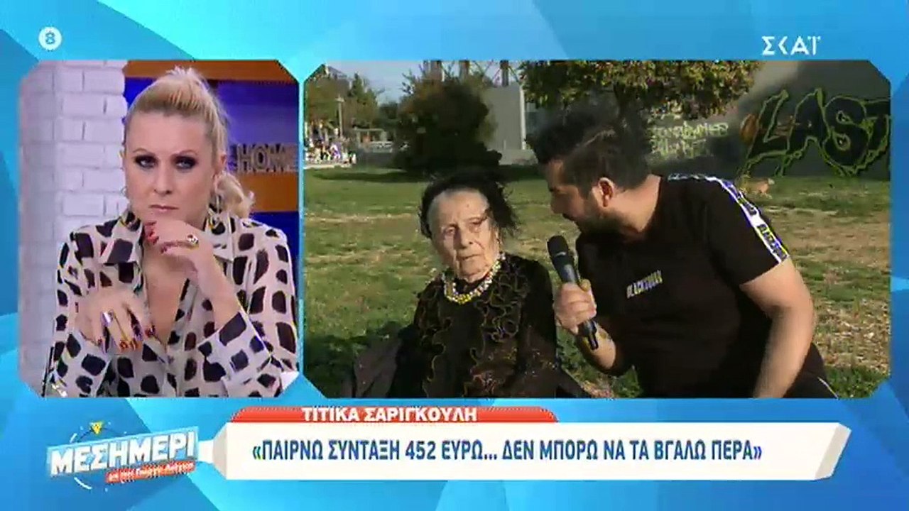 Τιτίκα Σαριγκούλη: Ο λόγος που δεν παντρεύτηκε ποτέ και ο φόβος του θανάτου