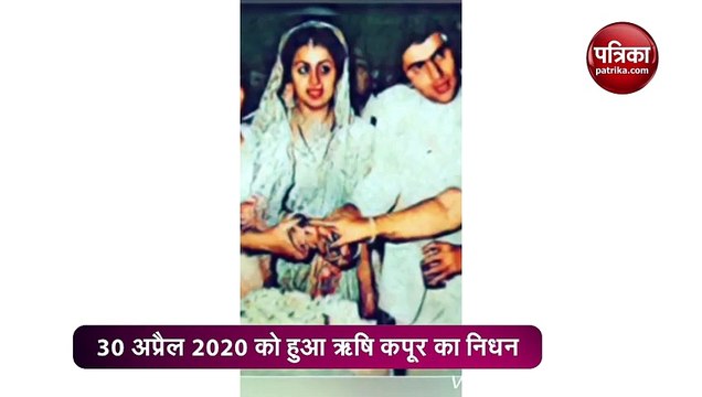 Neetu Kapoor remembers her late husband Rishi Kapoor on 41st wedding anniversary