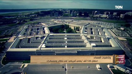 اعتقال 120 ألف ياباني أمريكي في حظائر ومعسكرات