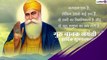 Gurpurab 2020 Wishes in Hindi: Greetings, Photos, WhatsApp Messages to Celebrate Guru Nanak Jayanti
