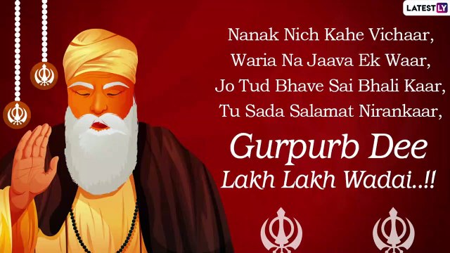 Guru Nanak Jayanti 2020 Punjabi Wishes, Gurpurab Greetings to Send on Guru Nanak's Prakash Utsav