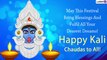 Kali Chaudas 2020 Wishes, Naraka Chaturdashi Images & Messages to Send Happy Choti Diwali Greetings