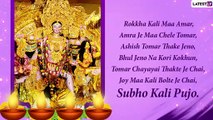 Happy Kali Puja 2020 Wishes in Bengali, Messages, Images & Greetings to Celebrate Shyama Puja
