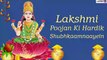 Lakshmi Puja 2020 Hindi Greetings, WhatsApp Messages, Images and Wishes to Celebrate Shubh Diwali