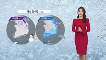 [날씨] 영동·남부 비, 강원 산간 대설...오전 짙은 안개 / YTN