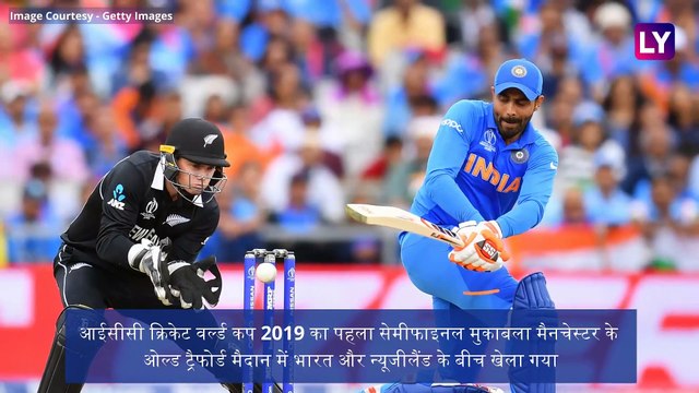 IND vs NZ, CWC Semi Final 2019: न्यूजीलैंड ने भारत को 18 रनों से हराया