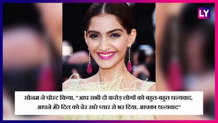 इंस्टा पर सोनम कपूर के 2 करोड़ फॉलोअर्स, फैंस को कहा शुक्रिया