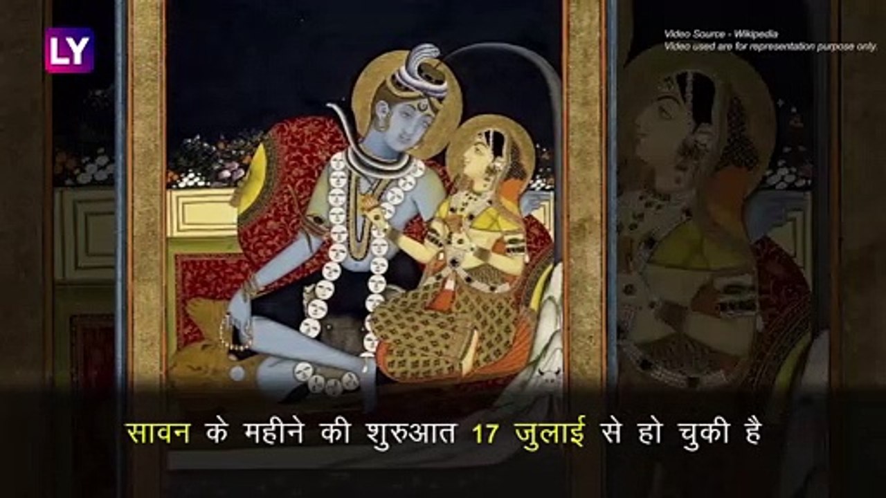 Sawan Month 2019: जानें सावन के सोमवार के व्रत की तारीख और इसका महत्व
