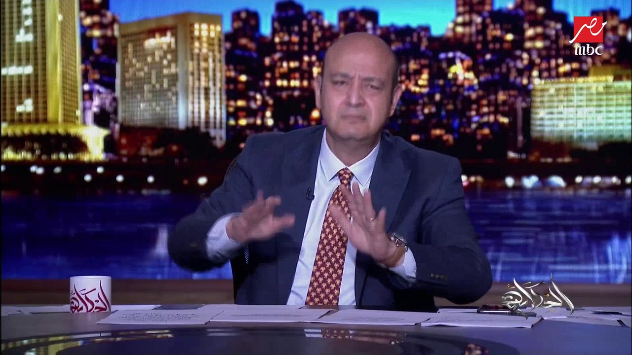 عمرو أديب: نيويورك تايمز سابت تنصيب بايدن ورحيل ترامب وال4 آلاف وفاة بكورونا.. وعملوا تحقيق عن اللي حصل في مستشفى الحسينية في مصر (اعرف ليه وإيه التفاصيل)